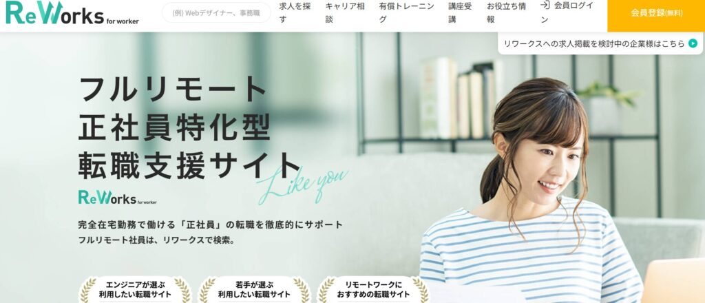リワークス